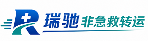 安定区瑞驰非急救转运｜病人出院长途护送服务